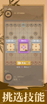 像棋的象棋图1