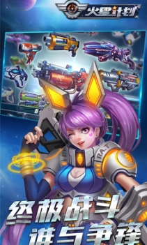 火星计划图1