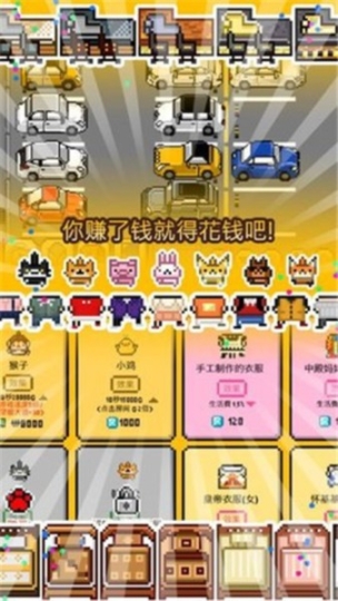 独自生活中文版图2