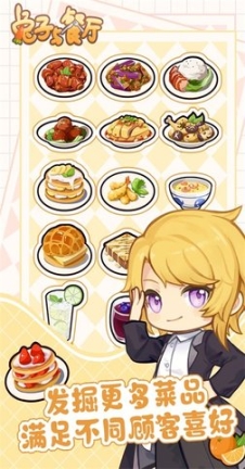 兔子与餐厅最新版图2