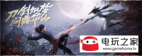 新笑傲江湖手游版图1