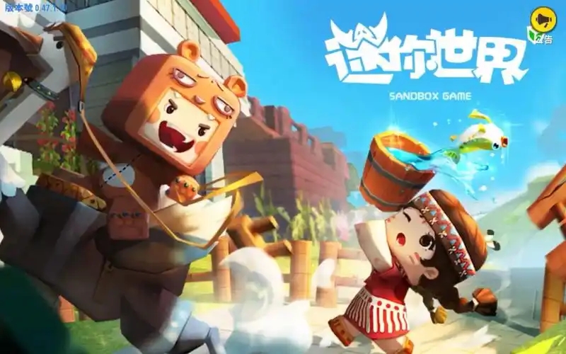迷你世界版本合集
