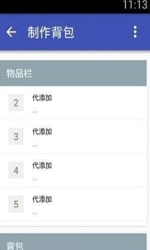 迷你世界皮肤激活码生成器图1