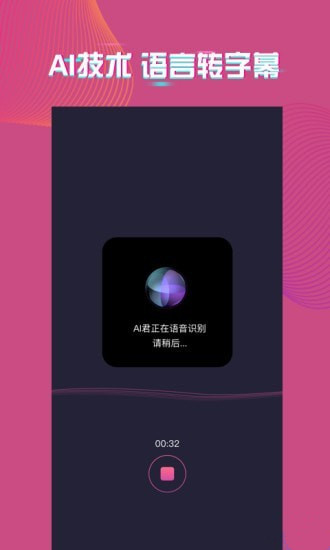 爱字幕图2
