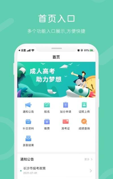 潇湘成招(1)