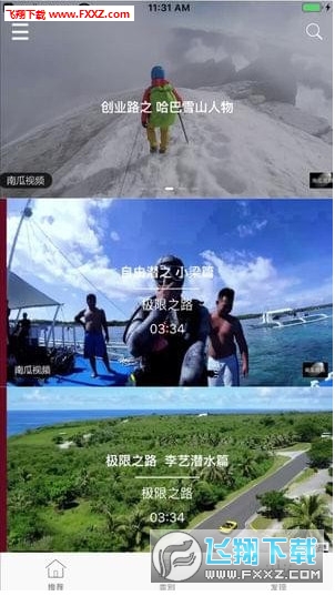南瓜视频(2)