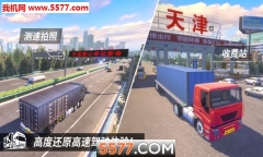 遨游中国模拟器手机版
