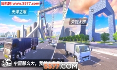 遨游中国模拟器手机版