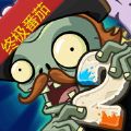 植物大战僵尸2复兴时代最新版