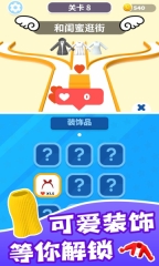 约会大作战手机版
