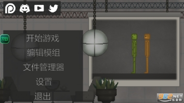 甜瓜游乐场汉化版(2)