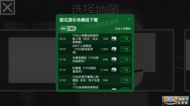 甜瓜游乐场汉化版(4)
