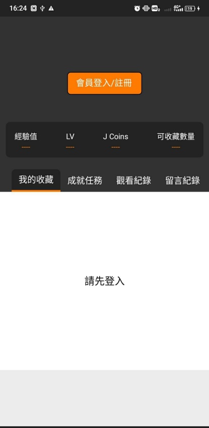jmcomic2最新安装包1.
