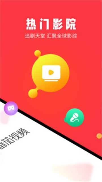 番茄视频图4