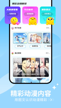 羞羞动漫图4