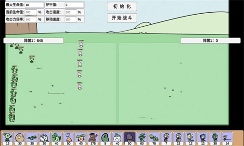 植物大战僵尸bt版1
