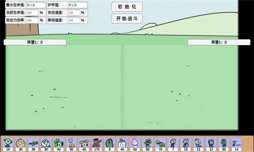 植物大战僵尸bt版3