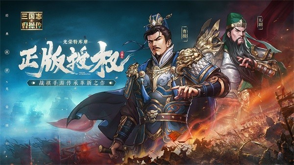 新三国志曹操传1