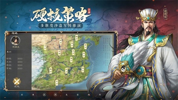 新三国志曹操传2
