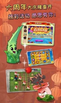 植物大战僵尸贝塔版图2