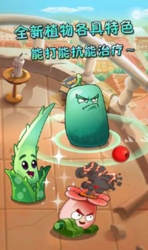 植物大战僵尸贝塔版图4