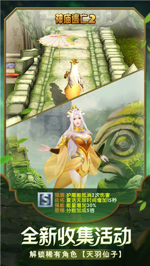 TempleRun2国际版图1