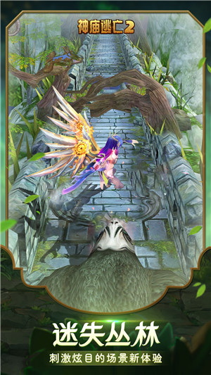 TempleRun2国际版图2
