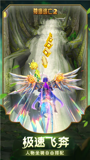 TempleRun2国际版图3