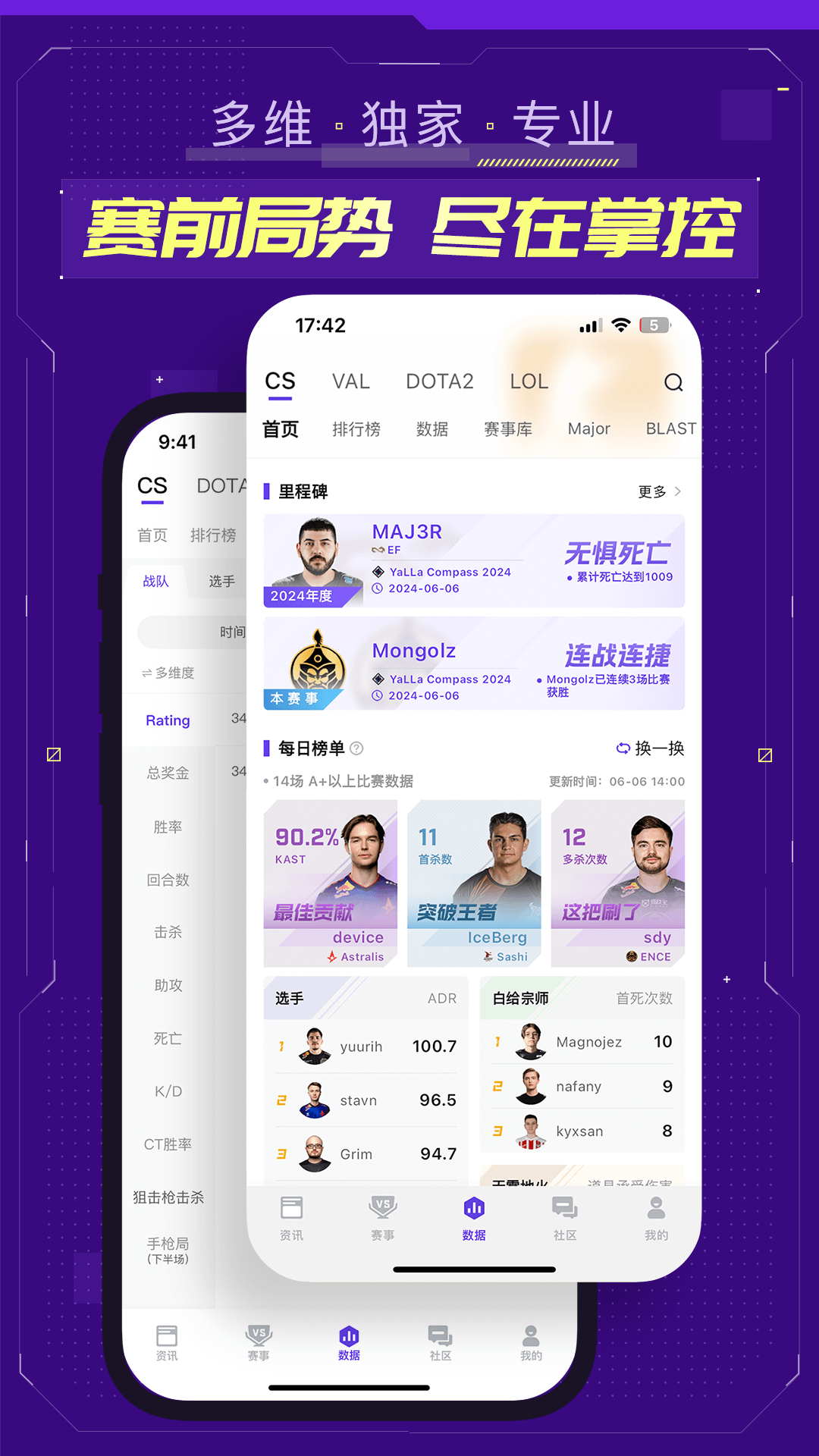 5e对战平台(3)