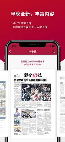 联合早报即时报道(1)