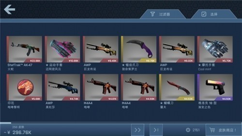 csgo开箱模拟器截图5