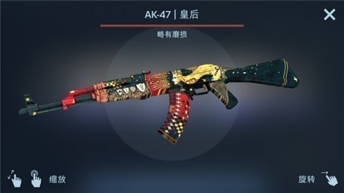 csgo开箱模拟器截图4