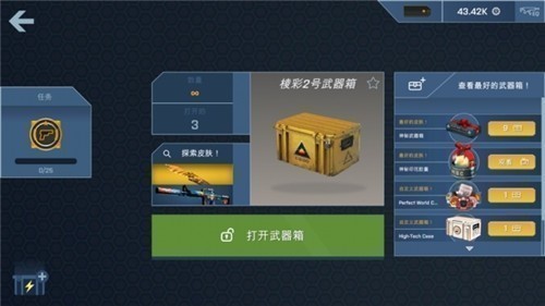 csgo开箱模拟器截图3