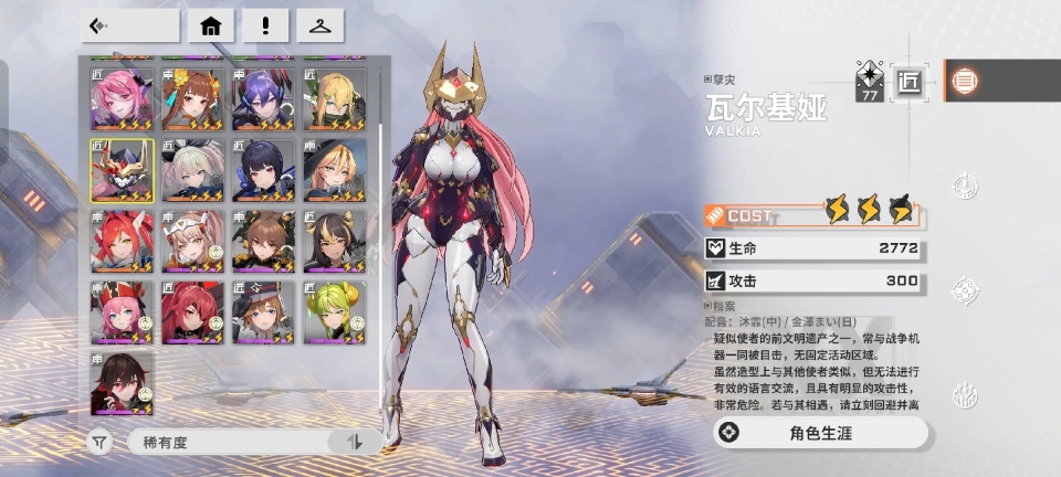 星之翼(8)