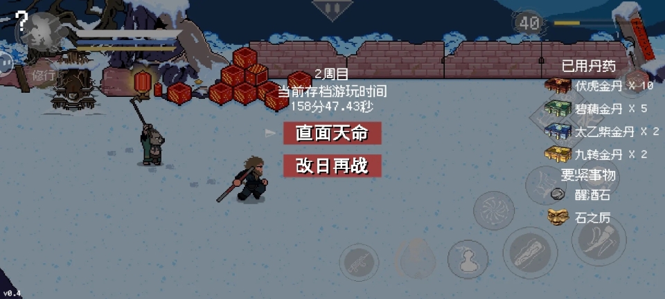 黑神话悟空像素版截图4