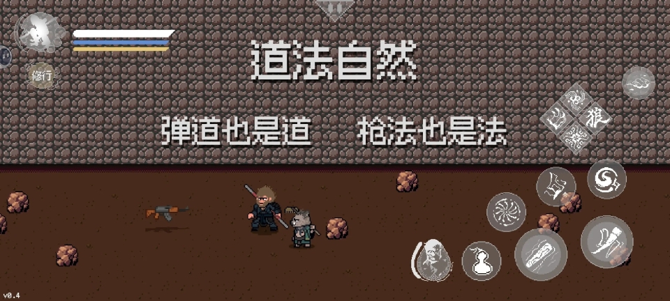 黑神话悟空像素版截图8