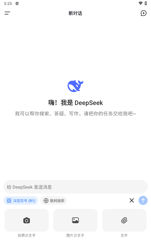 DeepSeek百度版图2