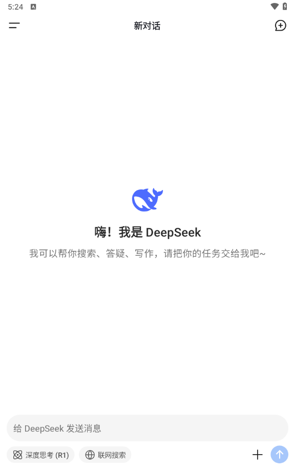 DeepSeek百度版图4