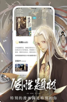 女神漫画免费登录版
