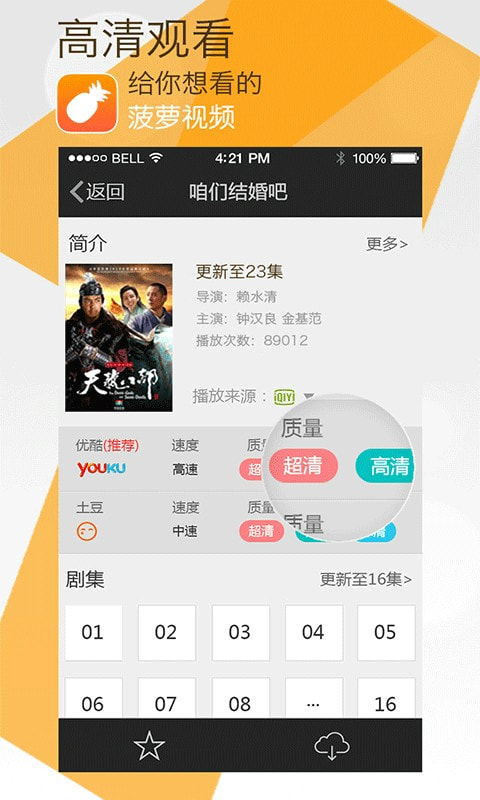 菠萝视频轻量版官网截图3