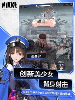 nikke胜利女神全人物图鉴版截图4