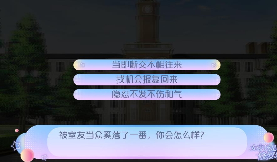 女寝皆是修罗场完整版图3