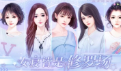 女寝皆是修罗场完整版图4