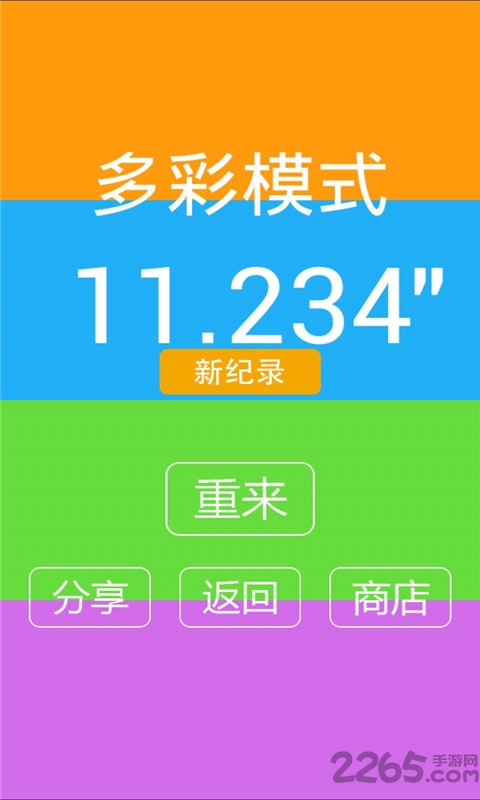 别踩白块儿8豪华版图3