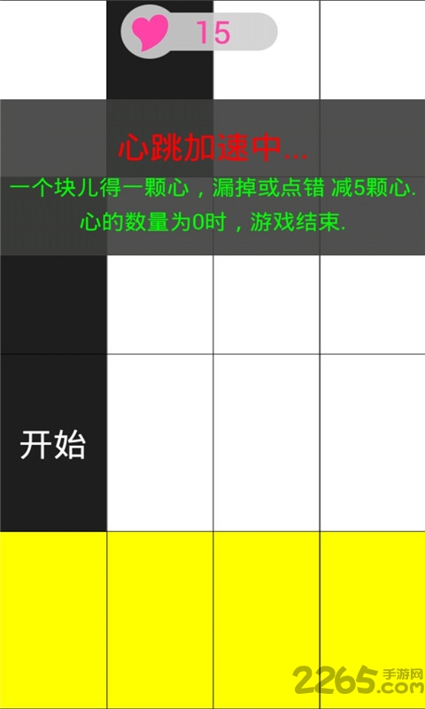 别踩白块儿8豪华版图4