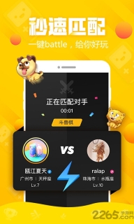 大圣小游戏手机版图2