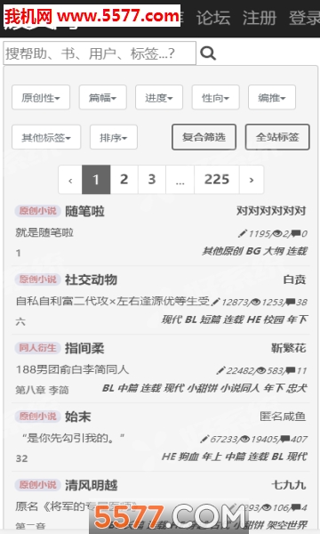 废文网官网版