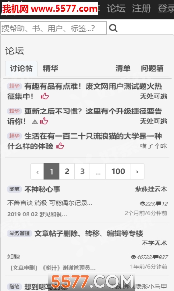 废文网官网版