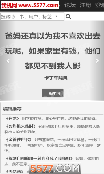 废文网官网版