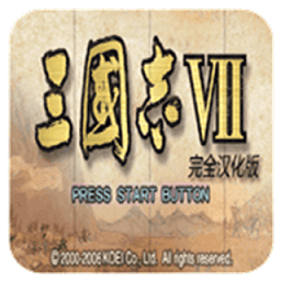 三国志7最新版